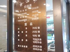 菜单-老刘家永盛斋·传统泡馍(东关南街店)