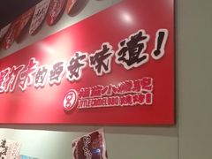 -福苗小骆驼烧烤(望京店)