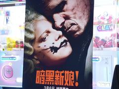 -武商摩尔影城(国广IMAX激光店)