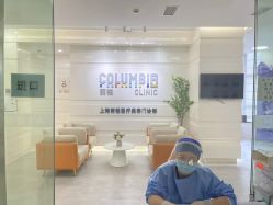 点击看大图 -SKINIST丽铂医疗美容