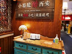-福苗小骆驼烧烤(大唐不夜城店)