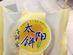 -唐饼家(龙之梦购物中心虹口店)