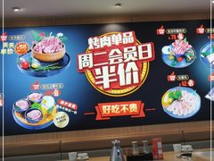 -妙香居韩国烤肉(容桂天佑城店)