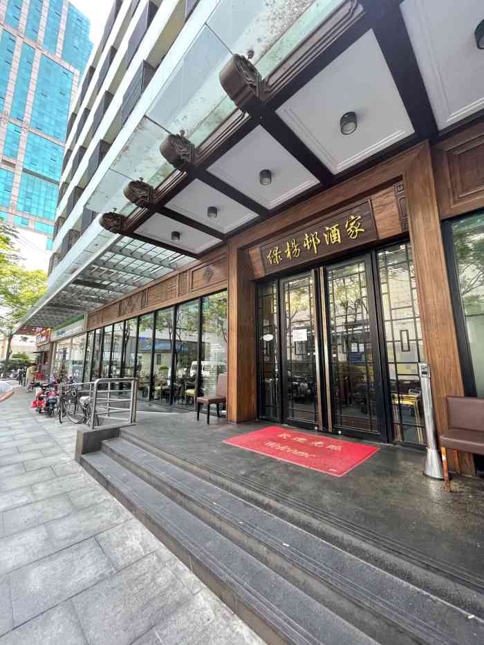 绿杨邨酒家(江宁路店)-"第一次来这,戴眼镜短发收钱阿姨的态度好差.