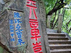 -乌山风景区