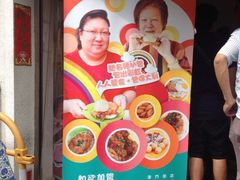 -大利来记餐厅(大三巴店)