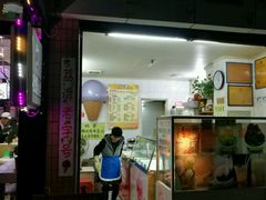 -成裕雪糕店(士多店)