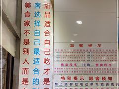 -百花传统甜品店(原址店)