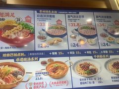 -黔派·虾子羊肉粉·小吃(佳宁娜广场店)