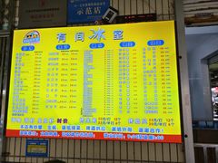 -有间冰室(侨港风情街店)