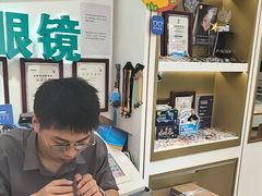 -美式眼镜·授权蔡司.依视路.尼康.豪雅.明月(人民广场店)