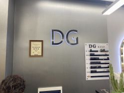 -D.G造型·烫发染发接发