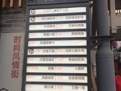 -东西巷