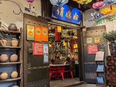 -俏媳妇火锅(宽窄巷子店)