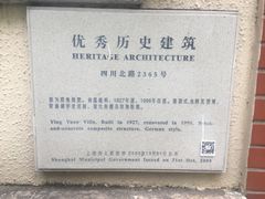 -樱苑(四川北路店)
