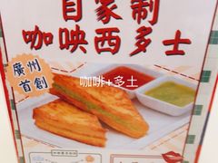 -永盈茶餐厅(中山四路店)