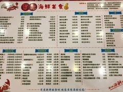 -覃记海鲜美食餐厅