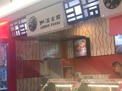 -阿满食品(大连商场店)