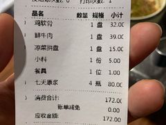 -英雄故事地摊烤肉(马驹桥店)