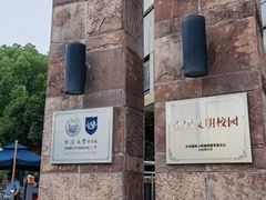 -同济大学(沪西校区)