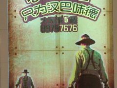 android_upload_pic-汉巴味德(大悦城店)