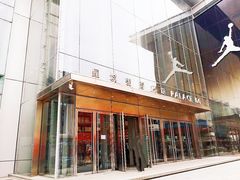 -皇城恒隆广场