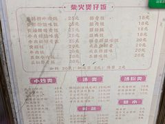 -文记煲仔饭