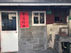 -古徽州馄饨店(宝安路店)