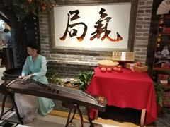 -局气 烤鸭·北京菜(光华路店)
