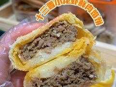 十三香龙虾鲜肉月饼-喜計局·饼行(万象汇店)