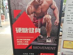 -硬糖健身(北苑店)