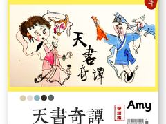 -艺塔木美学教育(和达校区)