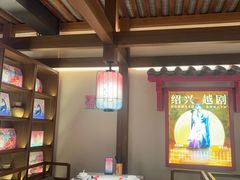 -寻宝记绍兴菜(状元店)