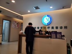 -北京楚诺医疗美容