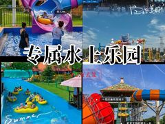 -华夏文旅西安度假区