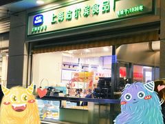 -哈氏上海哈尔滨食品厂(汇联商厦天钥桥路店)