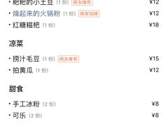 -搓火大都会(广安门总店)