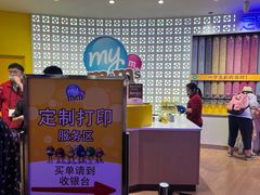 -m豆巧克力世界(上海世茂广场店)