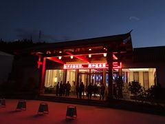 -腾冲洞山温泉村