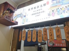 -非遗·十八曲鱼饺(西马总店)