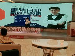 -宅天下装饰·匠心筑家(春熙店)