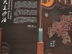 -大王村沙滩