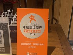 -老墙根涮肉·烧烤(欢乐谷·王四营店)
