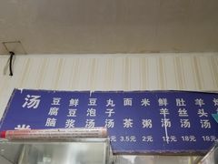 -增盛魁小吃店