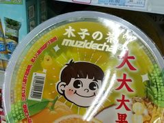 -世纪联华(临平邱山店)