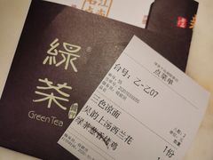 -绿茶餐厅(千岛湖银泰城店)