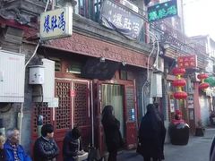 -爆肚冯(廊房二条店)