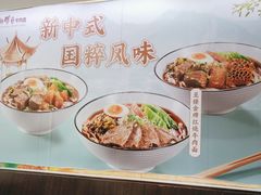 -康师傅私房牛肉面(北京南站店)
