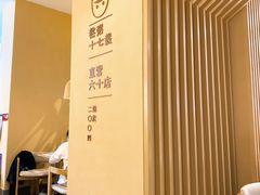 -绿色吴家粥铺(河西天街店)