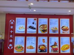 -香山湖渔家大院